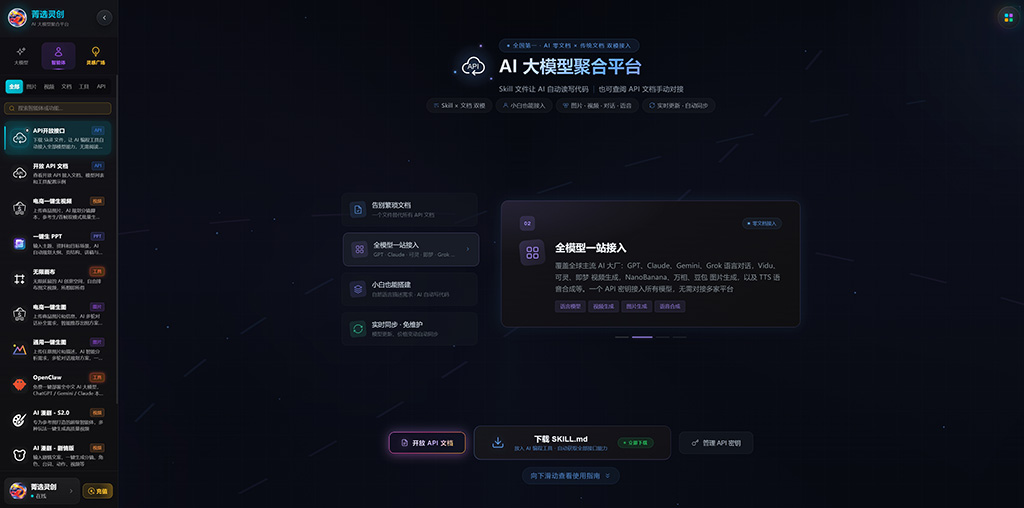AI漫剧设计界面